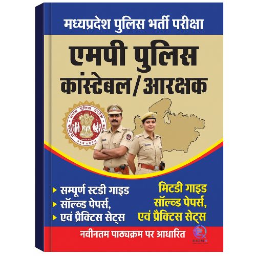 MP Police Constable course image at EIONX Learning in Jabalpur